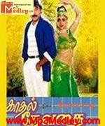 Kadhal Devathai 1991 song download